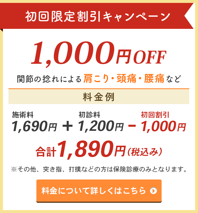 初回限定割引キャンペーン